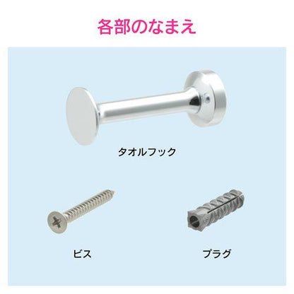 タオルフック シンプル 洗面・バス用 GA-ME017