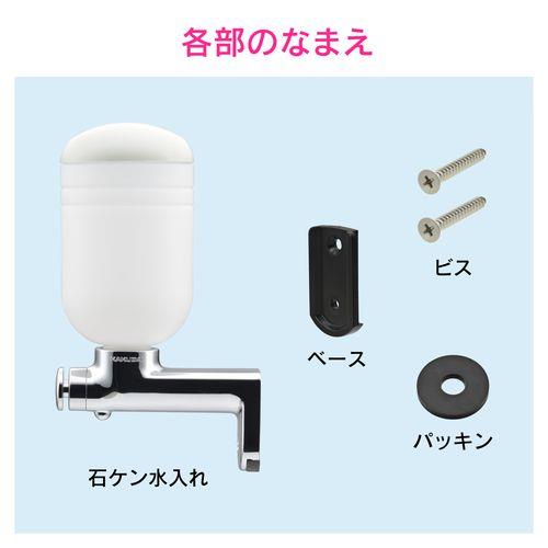 石ケン水入れ 壁掛け (液体用 プッシュ式 シンプル) GA-ME021