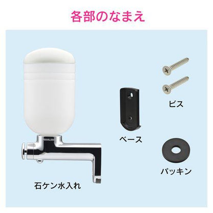 石ケン水入れ 壁掛け (液体用 プッシュ式 シンプル) GA-ME021