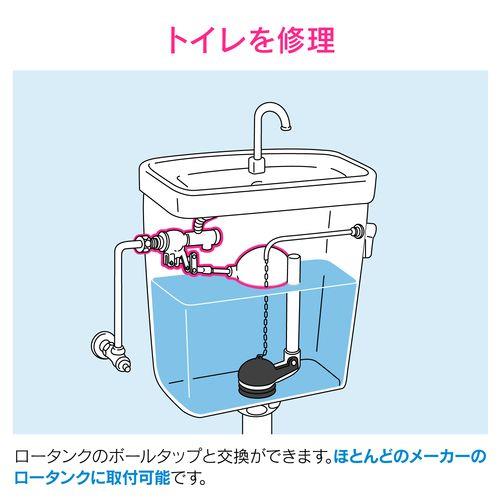 マルチボールタップ 10個入り (トイレ修理 ロータンク用 ほとんどのメーカー取付可能) GA-NG017