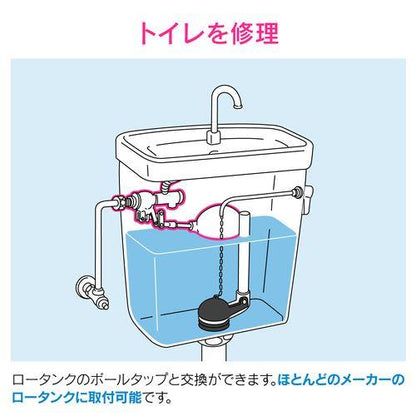 マルチボールタップ 10個入り (トイレ修理 ロータンク用 ほとんどのメーカー取付可能) GA-NG017