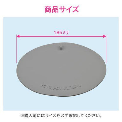 シンク用 排水口の止水フタ 外径185ミリ (水を溜める 防臭) GA-PB075