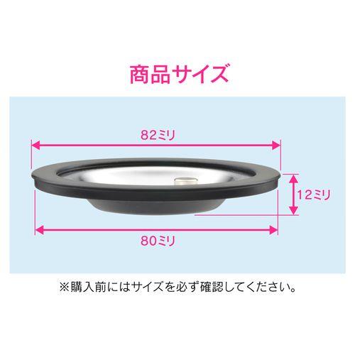 シンク用 排水口の止水フタ (水を溜める 防臭) GA-PB076