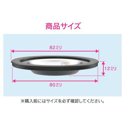 シンク用 排水口の止水フタ (水を溜める 防臭) GA-PB076