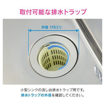 シンク用 排水口の止水フタ (水を溜める 防臭) GA-PB076