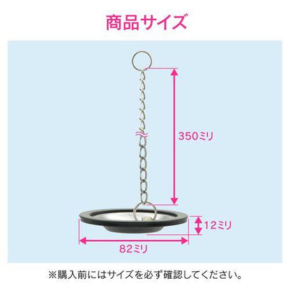 シンク用 排水口の止水フタ くさり付き (水を溜める 防臭) GA-PB077
