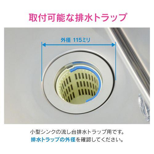 シンク用 排水口の止水フタ くさり付き (水を溜める 防臭) GA-PB077