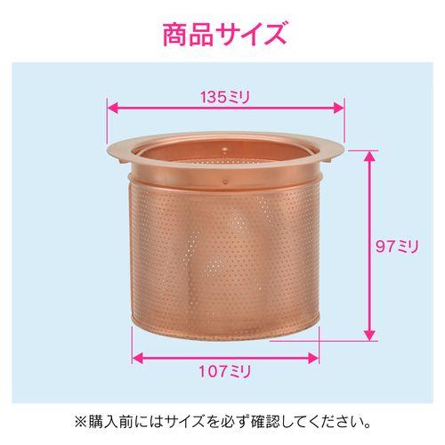 これカモ シンク用 銅製ゴミカゴ 排水口のゴミ受け (殺菌効果 ヌメリ・臭い防止 衛生的) GA-PB078