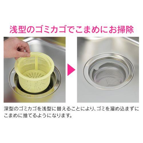 シンク用 ステンレス製ゴミカゴ 排水口のゴミ受け (汚れにくい 錆びにくい 衛生的) GA-PB079