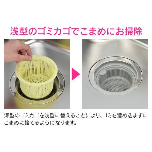 シンク用 ゴミカゴ 排水口のゴミ受け (細かい目 ゴミを逃さない プラスチック製) GA-PB080