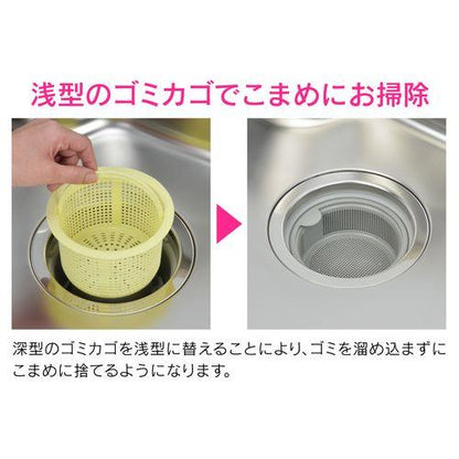 シンク用 ゴミカゴ 排水口のゴミ受け (細かい目 ゴミを逃さない プラスチック製) GA-PB080