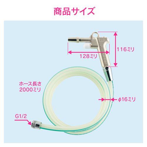 洗浄ノズルセット 厨房用 (衛生的 耐油性 お掃除簡単) GA-PF032
