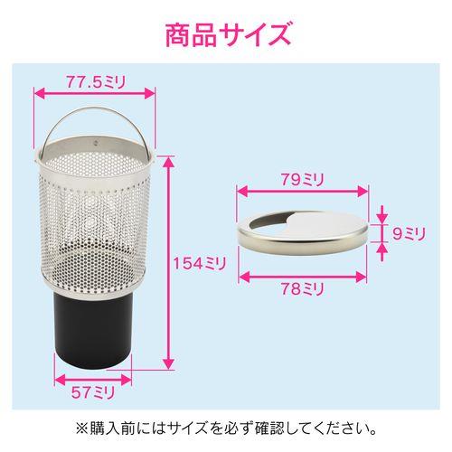シンク用 流し用フタセット ステンレス製 (錆びにくい 汚れにくい 衛生的) GA-PB083