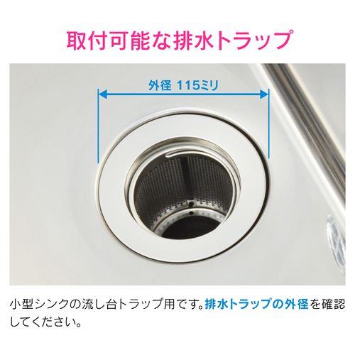シンク用 流し用フタセット ステンレス製 (錆びにくい 汚れにくい 衛生的) GA-PB083