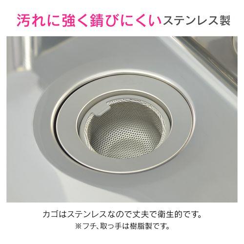 シンク用 ステンレス製ゴミカゴ 排水口のゴミ受け (錆びにくい 汚れにくい 衛生的) GA-PB084