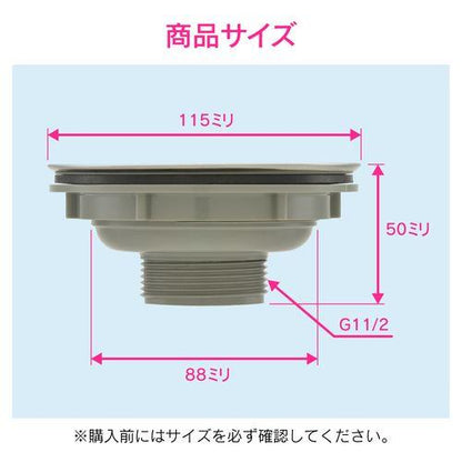 排水栓 シンク用 ゴム栓付き GA-PB085