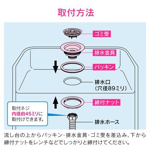 排水栓 シンク用 ゴム栓付き GA-PB085