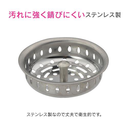 ゴミ受け シンク用 ステンレス製 GA-PB088