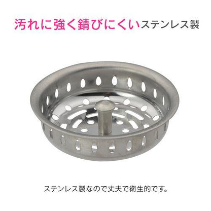 ゴミ受け シンク用 ステンレス製 GA-PB088