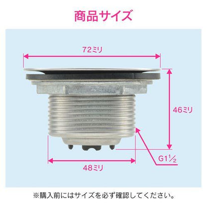 排水栓 シンク用 (ゴム栓付き ステンレス製) GA-PB090