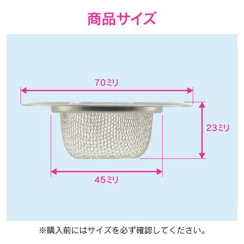 ゴミカゴ シンク用 ステンレス製 GA-PB092