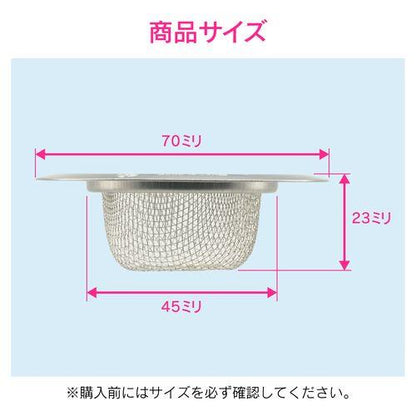 ゴミカゴ シンク用 ステンレス製 GA-PB092