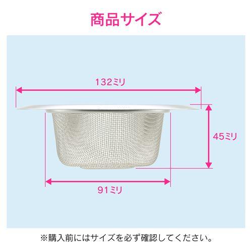 ゴミカゴ シンク用 ステンレス製 GA-PB094