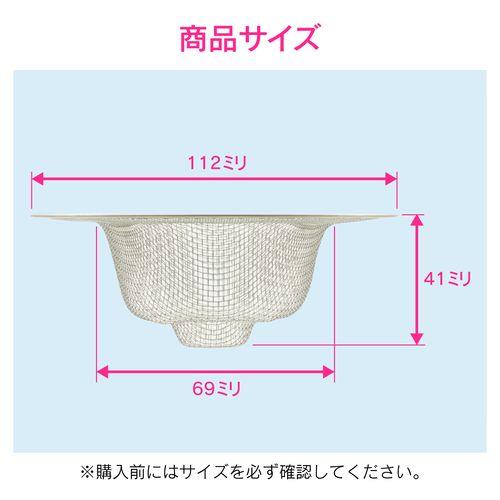 ゴミカゴ シンク用 ステンレス製 GA-PB096