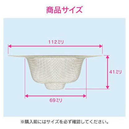 ゴミカゴ シンク用 ステンレス製 GA-PB096