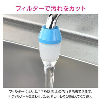 簡易浄水蛇口 ブルー 5個入り GA-HK025