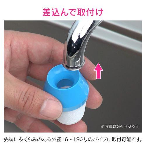 簡易浄水蛇口 レッド 5個入り GA-HK026