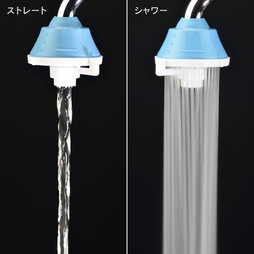 キッチンシャワー 差込み式 ブルー GA-HK029