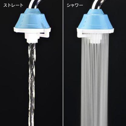 キッチンシャワー 差込み式 ブルー GA-HK029