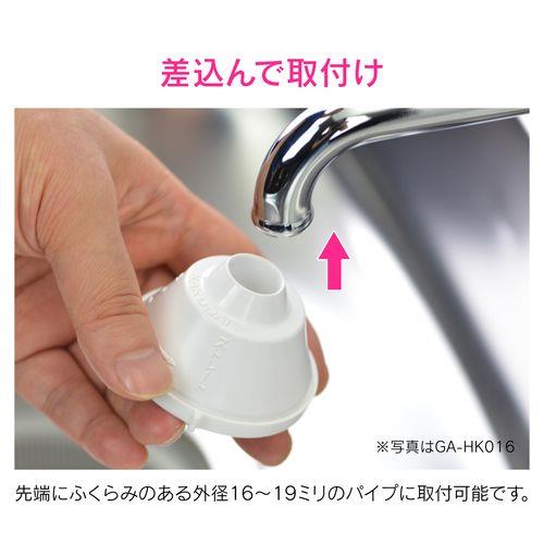 キッチンシャワー 差込み式 ブルー GA-HK029