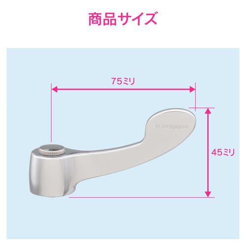 レバーハンドル 75ミリ 感染対策 GA-HG012