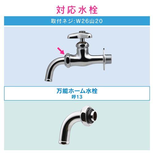 万能ホーム水栓用パイプ 呼13 GA-HD002