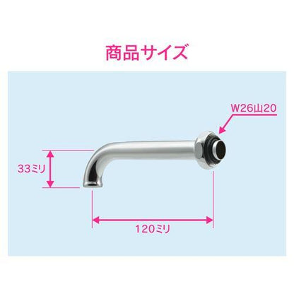 ホリダーシモン 万能ホーム水栓用パイプ 長さ120ミリ 呼13 GA-HD003