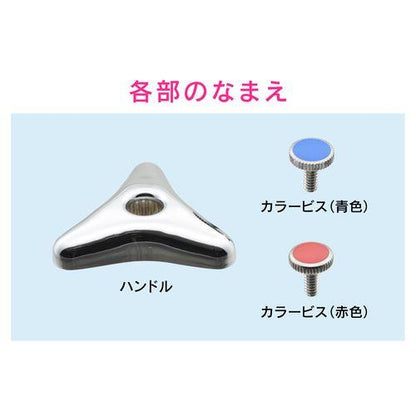 水栓用ハンドル 湯・水用ビス付き GA-HG016