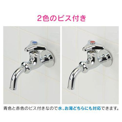 水栓用ハンドル 湯・水用ビス付き GA-HG016