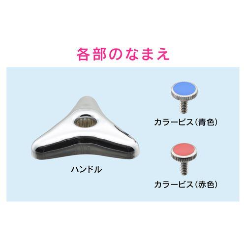 水栓用ハンドル 湯・水用ビス付き 10個セット GA-HG017