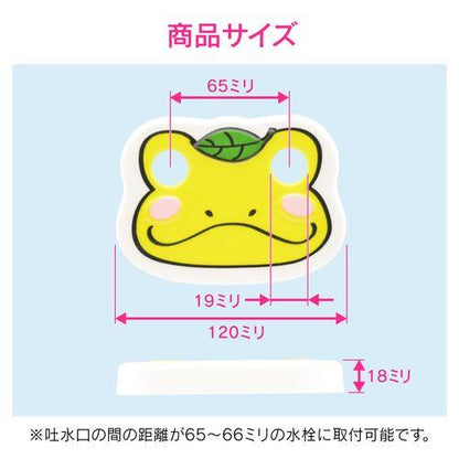 洗眼水栓用カバー かわいい カエル GA-HW004