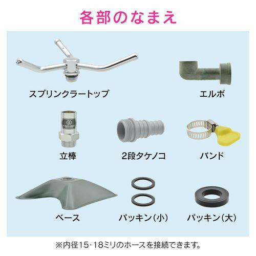 散水用スプリンクラー 庭の水やり GA-QH002