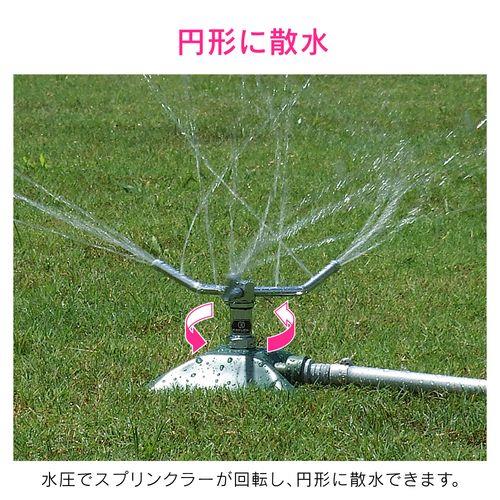 散水用スプリンクラー 庭の水やり GA-QH002