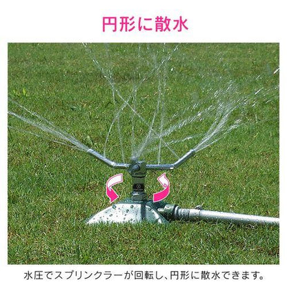 散水用スプリンクラー 庭の水やり GA-QH002