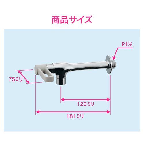 胴長横水栓 レバーハンドル 感染対策 GA-DB002