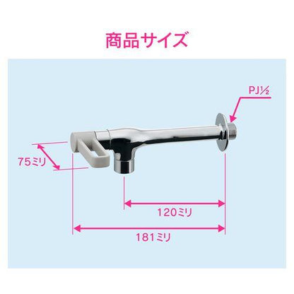 胴長横水栓 レバーハンドル 感染対策 GA-DB002