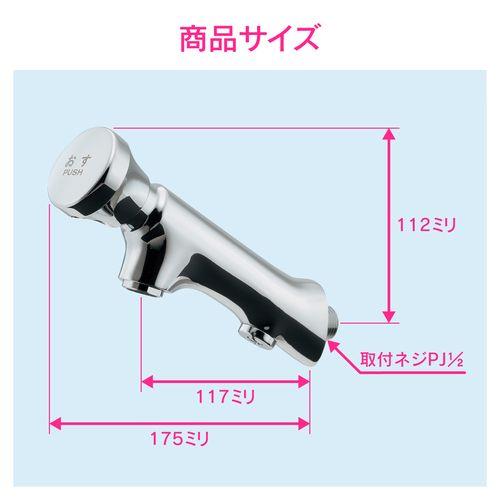 自閉横水栓 自動で止水 感染対策 GA-DE001