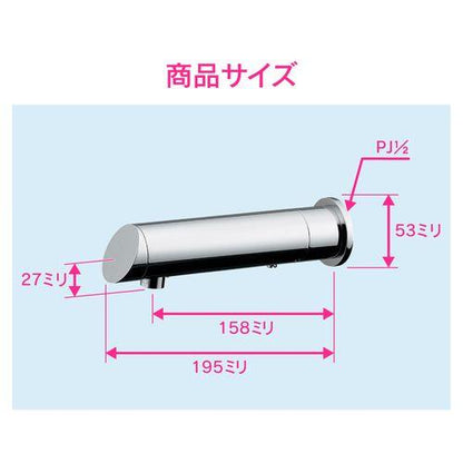 これカモ 壁付式センサー水栓 非接触 ミドル GA-DL003