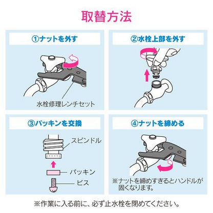 固定コマパッキン 呼13用 2個入り GA-HJ004