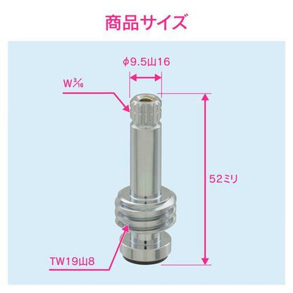 水栓スピンドル 寒冷地用 固定コマ GA-HG024